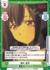  BKRM/001B-011 R 膝枕 亜貴 