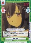  BKRM/001B-011S R+ 膝枕 亜貴 