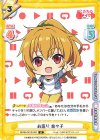  BKRM/001B-020 R お座り 奈々子 