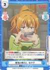  BKRM/001B-021 C 嫉妬の眼差し 奈々子 