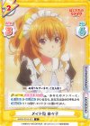  BKRM/001B-023 C メイド服 奈々子 