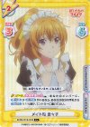  BKRM/001B-023S C+ メイド服 奈々子 