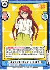  BKRM/001B-024 RRR あなたに負けたくないって 英子(箔押し入り) 