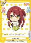  BKRM/001B-027 R お座り 英子 