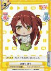  BKRM/001B-027S R+ お座り 英子 