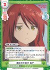  BKRM/001B-030 C 裏技の仕掛け 英子 