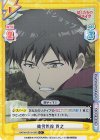  BKRM/001B-038S C+ 疲労憔悴 貫之 