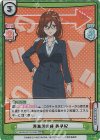  BKRM/001B-039S RRR+ 河瀬川の姉 美早紀(箔押し入り) 