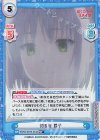  BKRM/001B-044S RR+ 知る者 罫子 