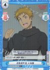  BKRM/001B-055S C+ 忍者研究会 元気郎 