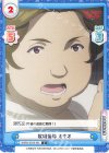  BKRM/001B-061 C 歌唱指導 ミキオ 