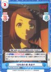  BKRM/001B-065 C 10年前の姿 美世子 