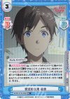  BKRM/001B-066S RR+ 突然の未来 恭也 