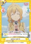  BKRM/001B-073 RR お知らせ 奈々子 