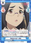  BKRM/001B-085 R 河瀬川の部下 美樹 