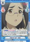  BKRM/001B-085S R+ 河瀬川の部下 美樹 