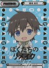  BKRM/001B-P001S NBP 橋場 恭也(箔押し入り) 