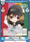  DJ/001B-016 RRR 圧倒的なカリスマ 響子(箔押し入り) 