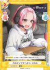  DJ/001B-021 R このメンツだったら しのぶ 