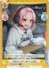  DJ/001B-021S R+ このメンツだったら しのぶ 