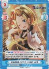  DJ/001B-024S R+ 天衣無縫-SPOT LIGHT 由香 