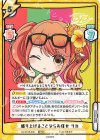  DJ/001B-046 RRR 盛り上げることならお任せ リカ(箔押し入り) 