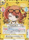  DJ/001B-046SP SP 盛り上げることならお任せ リカ(サイン入り) 