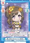  DJ/001B-050 RR 癒し系女子大生モデル 茉莉花 