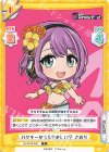  DJ/001B-056 C パクチーがうらやましい？ さおり 