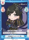  DJ/001B-064 C 生真面目でストイック 椿 
