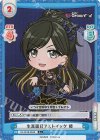  DJ/001B-064S C+ 生真面目でストイック 椿 