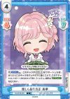  DJ/001B-078 C 優しく品行方正 美夢 