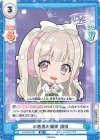  DJ/001B-083 RR 小悪魔お嬢様 胡桃 