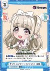  DJ/001B-086 C ザッツ・エンターテインメント！ 胡桃 