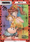  DJ/001B-P004 BP 瀬戸リカ(箔押し入り) 