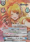  DJ/002B-001SP SP Sunny◎ショータイム りんく(サイン入り) 