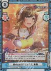  DJ/002B-005S RRR+ Delight◎リミックス 真秀(箔押し入り) 