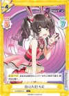  DJ/002B-011 C DJ-LIVE! むに 