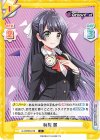  DJ/002B-016 C 制服 麗 