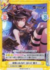  DJ/002B-018S R+ 飛翔-HEART BEAT 響子 