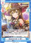  DJ/002B-019 R 魔法の杖の使い方 響子 
