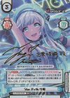 DJ/002B-033SP SP Star Birth 咲姫(サイン入り)