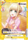  DJ/002B-046 R あなたこそ我が星！ ノア 