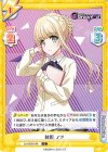  DJ/002B-048 C 制服 ノア 