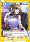  DJ/002B-054 R 未知への挑戦マジ魔境 茉莉花 