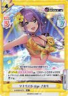  DJ/002B-057S RR+ ツナゲルBr!dge さおり 
