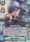  DJ/002B-065SP SP 白薔薇の歌姫 椿(サイン入り) 