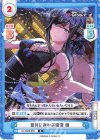  DJ/002B-066 R 蒼月に浮かぶ憧憬 椿 