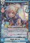  DJ/002B-069S RRR+ 青薔薇の奏者 渚(箔押し入り) 