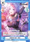  DJ/002B-073 RR 紫薔薇の踊子 緋彩 